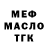 ГАШ гашик Sergey Misko