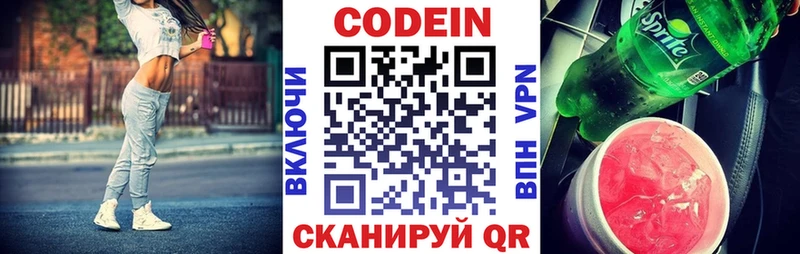 Кодеин Purple Drank  ОМГ ОМГ   Остров 
