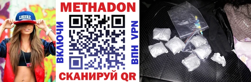 МЕТАДОН methadone  Остров 